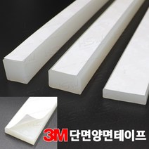 실리콘사각패킹(두께8mm*폭14mm)단면양면테이핑 - 10M(반투명)