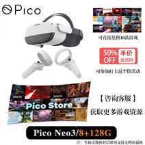 스마트글래스 vr게임 결제 1799 피코 네오3 독점 버전 vr 올인원 체성감각 게임기 piconeo3, 3/8+256G