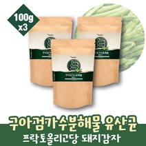 첨가물없는 구아검 가수분해물 화이버 식이섬유 갈락토스 돼지 되지감자 뚱딴지 식후 파우더 가루 아미노산 배유 갈락토만난 단쇄지방산 수용성 대두단백질 노인 시니어 어르신