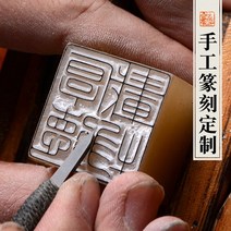 돌도장 서예도장전각명장맞춤각자도장석재수제도장고풍이름도장맞춤한장서국화서예시험급도장수산돌인수장, 15 【붓도장】명장+인수장+압각장