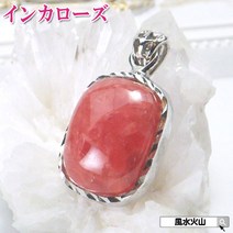 ＼12일까지 10%OFF 쿠폰잉카로즈 스퀘어 펜던트 톱 목걸이 로드 크로사이트 큰 액세서리 맨즈 레이디스 천연석 파워 스톤 핑크색의 돌 연애운 개운 기원 풍수 2023 현물 판매