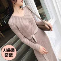 봄 가을 여성 럭셔리 허리끈 롱원피스 + 사은품 증정