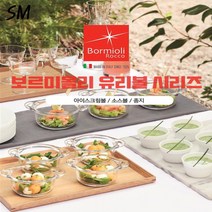 SM 보르미올리 갈라볼 펜토리노 6종 모음 핑거 푸드 아이스크림 소스 종지 디저트 볼, 갈라볼 170ml