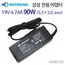 [sens-r590cpu팬] 노트킹 삼성 노트북 NT-R590 (SENS R590) 19V 4.74A 90W 호환 아답터 충전기