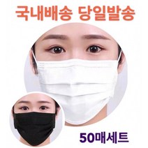 마스크 일회용마스크 덴탈마스크 성인용마스크 아동용마스크 3중MB필터 비말 침방울 차단 위생지퍼팩10매입, 아동용(화이트) 50매입포장(50매단위주문)