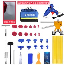 자동차 복원 덴트 문콕 도구 차량 판금, G