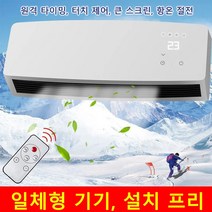 데스크탑 및 벽걸이용 이동형 에어컨 팬 실외기 없는 에어컨 벽에 붙이는 에어컨, 화이트