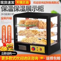 온열 족발온장고 붕어빵보관 디저트쇼케이스, 옵션3