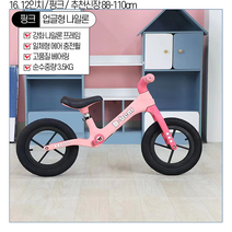 밸런스자전거 로양베이비 밸런스바이크 프리미엄 경량, 12인치 핑크 V2