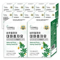 하비웰 네추럴퓨어 유기농 대마종자유 1000mg X 30캡슐, 30정, 12박스