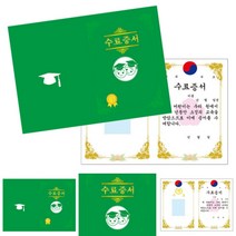 가꿈 졸업 증서 양면 유치원 어린이 식 수료 사진 표지 코팅 전면 금박 인쇄 가능 내지