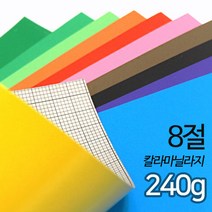 SW 색마닐라지 칼라마분지 두꺼운도화지 240g 8절 낱장, 분홍