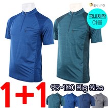 [더빅보스] BB 그 남자의 데일리 티셔츠 (1+1) _남성용 외출복 등산복 작업복 빅사이즈 티