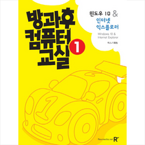 방과후 컴퓨터 교실 1