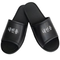 내빈용 실내화 EVA 학교 사무실 사무용 푹신한 병원 실내화 슬리퍼, EVA 내빈용 글씨 있는것 흑색, 1개