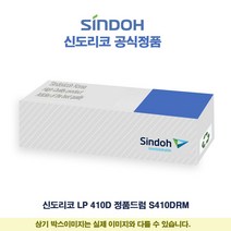 S410DRM LP430DN CDW79BFA7 LP430DNH LP 드럼 LP410DH LP410D 410D LP4, 1, 본상품선택