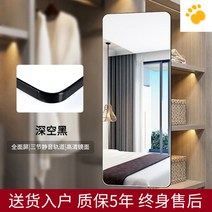 전신거울 가정용 옷장설치 미러 슬라이드 접이식 착용, 기타, 아니, 딥 스카이 블랙 110*35cm 미닫이문 전용
