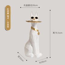 장식 모형 거실 오브제 조각상 대형 반려견 트레이-635953, 03.도베르만 핀셔 우아한 흰색