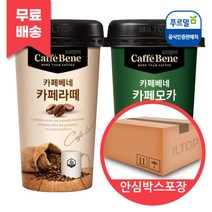 카페베네 간식 커피 음료 카페라떼 200ml 10개+카페모카 10개