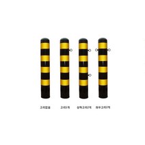스텐체인(SUS 304) : 6mm m당 로켓트이동형 회색 U자형 삼각볼라드 우레탄 전선보호대 전선보호 과속방지턱 코너보호대 접착식, 1개