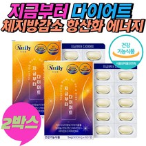 가르시니아 다이어트 체지방 탄수화물 컷팅제 한달 단기간 다이어트 비타민