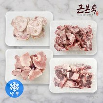 [근본육] 한우 한마리 보신세트 사골1.2kg/잡뼈1.2kg/우족 1.2kg/꼬리반골1.2kg 총 4.8kg