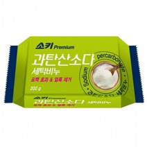 SG과산탄소다 코스트과탄산소다 비누 200g 흰옷누런때 장판찌든때 과산화탄소 과탄소다 소다수 과탄산수소 가성가리 브랜드 과산화소다 중탄산 과탄산나트륨, 상세페이지 참조