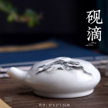 연적 서예도구 서예용품 청자 화방용품 도자기 세트 문방사우 붓글씨, 설경 물방울
