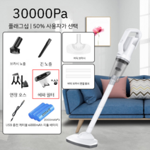초경량 핸디형 무선청소기 핸디 진공 분리형 고흡입 각도조절 원룸 투룸 차량용 가정용 자취, 30Kpa 흡입 + 3필터