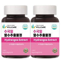 윌케어 수국잎 열수 추출물정 600mg x60정, 2병
