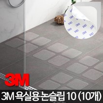 논슬립 욕실 계단 패드 10cm 미끄럼방지 스티커, 3M욕실용논슬립1010P