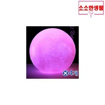 자취방꾸미기 은은한 달 무드등 퍼플x4개 취침등