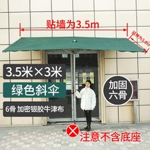 차양 대형 우산 가제보 야외캐노피 캐노피천막 그늘막 카페그늘막, 비스듬한 우산 녹색 3.5 X3 6개의 뼈