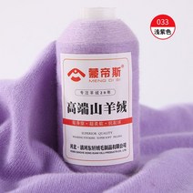 캐시미어스카프 몬테스 선 기계로 짜다 수편 가는털실 수입 순 산 1645241598, 033 라이트 보라색
