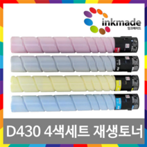 신도리코 D430 재생토너 D431 D432 CM3081 CM3033 CM2073 D430T15KB D430T9KC D430T9KM D430T9KY, 5. 재생토너 4색세트, 1개