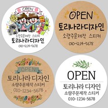 토리나라디자인 소량 스티커제작 개업 개원 오픈 기념 축하 감사 메세지 글귀 문구 캘리그라피 손그림 손글씨 꽃 답례품 선물 포장 데코 라벨 스티커, 백색아트지_원형48mm(20개입), 02-별