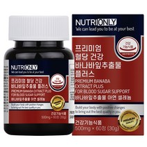 뉴트리온리 프리미엄 혈당 건강 바나바잎추출물 플러스 1개입, 60정, 1개