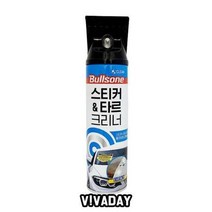 불스원 스티커타르크리너400ml 차량용품 세차 거치대 알림판, 상세페이지 참조