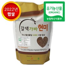 지구마을 2022년 햅쌀 유기농 야생 갈색 가바현미, 4kg, 1팩