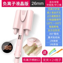 에그롤 물결 웨이브 준마 2.0 업그레이드 3단 물결웨이브 고데기 여신머리 스타일링, [H182-음이온 액정]-26mm