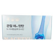 화진 관절 애 탄탄 N-아세틸글루코사민-관절 및 연골건강에 도움