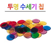 No77/투명 수세기 칩 250개 6색 수연산 수세기, 1