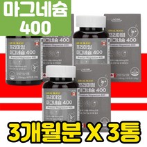고함량 마그네슘 400 마그네시움 MAGNESIUM 눈떨림 다리 근육 입주위 윗눈꺼풀 왼쪽 오른쪽 떨림 영양제 성인 필수 산화 많은 음식 부족 증상 추천 식약처인증 신경 권장량