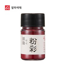 알파 채향 분채 20ml 낱색, 군청