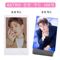 아스트로 ASTRO 진진 박진우 굿즈 100장 포토카드 로모카드 세트, 50장 포토카드+50장 로모카드, +카드북