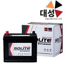 QM5 (11년이후) 배터리 쏠라이트 DIN57412 자동차배터리 공구대여-반납, 공구대여안함+폐배터리반납