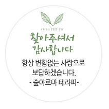 더굿데이 원하는문구 제작스티커 환영합니다 초대합니다 축하감사 답례품 선물포장 메세지형 캘리스티커시리즈03, 12메세지찾아주셔서감사스티커(85mm/6장)