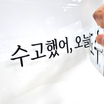 피노마켓 아크릴스카시 아크릴글자 주문 제작 간판 감성문구 제작 검정, 201~250mm, 5T