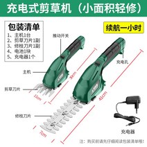 미니예초기 예초기 잔디깎이 잔디 전동 잔디깍기 부품, 1.잔디 깎는 기계/전정기 겸용
