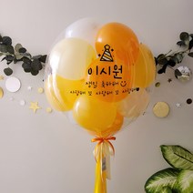 레터링풍선 완제품 당일제작 헬륨 생일 칠순 환갑 백일 결혼 첫돌 생신 프로포즈 이벤트 할로윈 크리스마스 브라이덜샤워 풍선, 오렌지망고, 헬륨추가